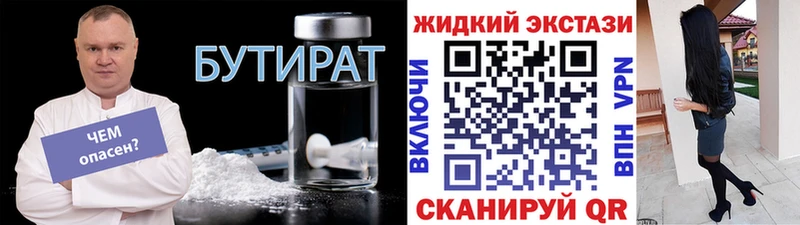 Купить где  Мариинский Посад  БУТИРАТ Butirat 