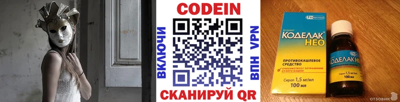 Кодеин напиток Lean (лин)  Купить  Мариинский Посад 