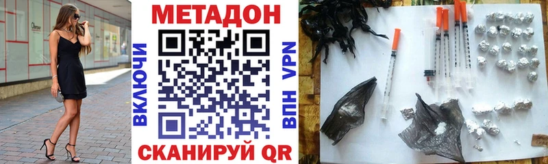 Купить где  Мариинский Посад  МЕТАДОН VHQ 